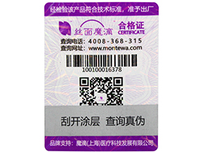 防偽標(biāo)簽有哪些種類(lèi)？選擇哪些防偽技術(shù)適合自己？