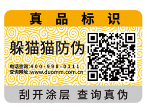 防偽溯源管理在酒類(lèi)中的應(yīng)用有哪些？