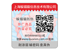  詳細了解防偽防竄貨系統的四大優(yōu)勢