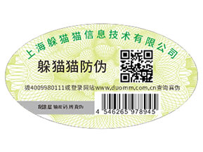 防偽標(biāo)簽可以帶來(lái)什么作用？