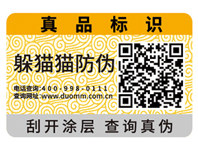 定制二維碼防偽標簽?zāi)軒砟男┖锰帲?></a>
						        <div   id=