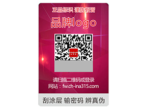 激光防偽標簽可以采用的防偽技術(shù)種類有哪些？