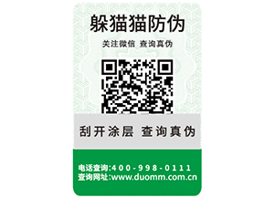 企業(yè)定制二維碼防偽標(biāo)簽?zāi)軌驇砟男┖锰帲?></a>
						        <div   id=