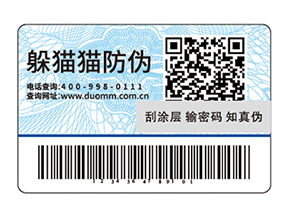 運用一物一碼防偽標(biāo)簽?zāi)軌驇硎裁磧?yōu)勢？