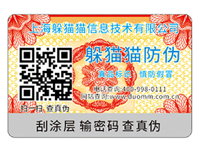 企業(yè)運(yùn)用二維碼防偽標(biāo)簽?zāi)軌驇?lái)什么功能作用？