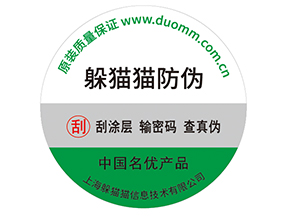 潤(rùn)滑油運(yùn)用防偽標(biāo)簽?zāi)軌驇?lái)什么作用？