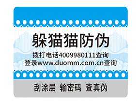 品牌定制防偽標(biāo)簽具有哪些價值意義？