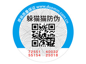 化妝品常用的防偽標(biāo)簽如何制作？具有什么價(jià)值？