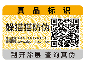 定制汽配防偽標(biāo)簽要注意什么問(wèn)題？具有什么價(jià)值？