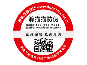 防偽標簽?zāi)軌驇硎裁葱Ч?></a>
						        <div   id=