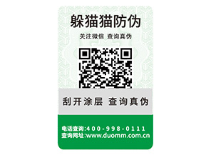 品牌常見的防偽標(biāo)簽具有什么特點？