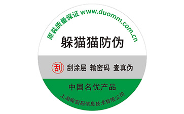 防偽標(biāo)識.jpg