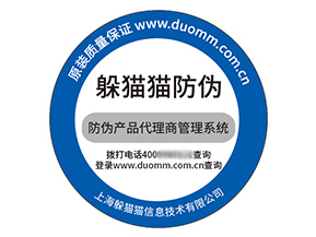 塑膜防偽標簽具有什么優(yōu)勢特點？