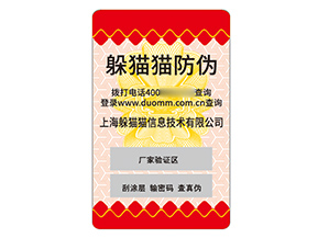 品牌塑膜防偽標(biāo)簽的運(yùn)用有哪些優(yōu)勢(shì)好處？