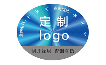 激光防偽標(biāo)簽.jpg