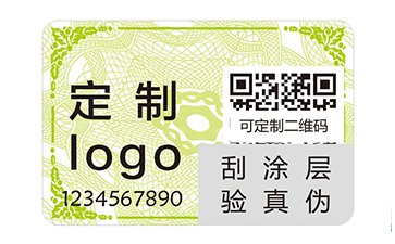 不干膠防偽標(biāo)識.jpg