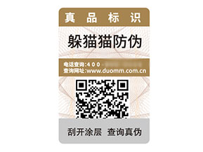 防偽標(biāo)簽：多維度彰顯價(jià)值與作用