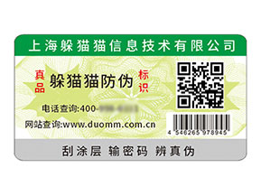 塑膜防偽標(biāo)簽的核心優(yōu)勢(shì)好處解析