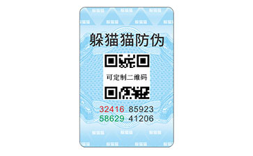 數(shù)碼防偽.jpg