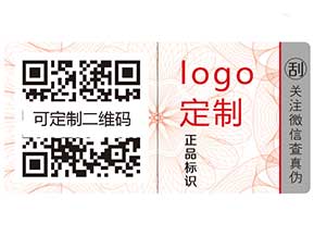 防偽系列之——防偽工作的要害不是加貼防偽標(biāo)簽嗎？