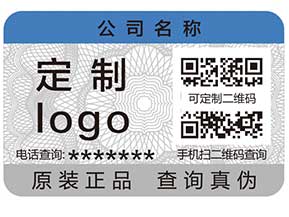 防偽系列之——防偽到底防什么？